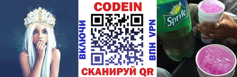Codein напиток Lean (лин)  MEGA ССЫЛКА  Кедровый 