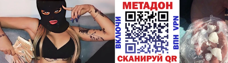 Метадон белоснежный  как найти закладки  Кедровый 