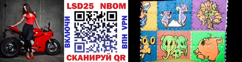 Марки 25I-NBOMe 1,8мг  цены наркотик  Кедровый 